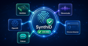 카카오도 합류한 SynthID: Chrome·카카오톡 콘텐츠 진위 검증의 새 표준